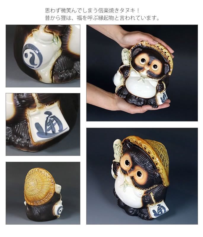  Shigaraki .. ceramics ... asian racoon ceramics better fortune . except . quotient ... new building festival opening festival gift ornament lovely interior 6 number luck .ta-0351