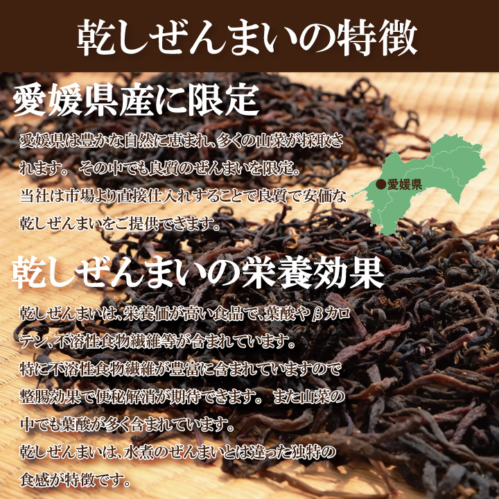  Ehime prefecture production ......3 piece set edible wild plants .... dry hand ..namru. thing 