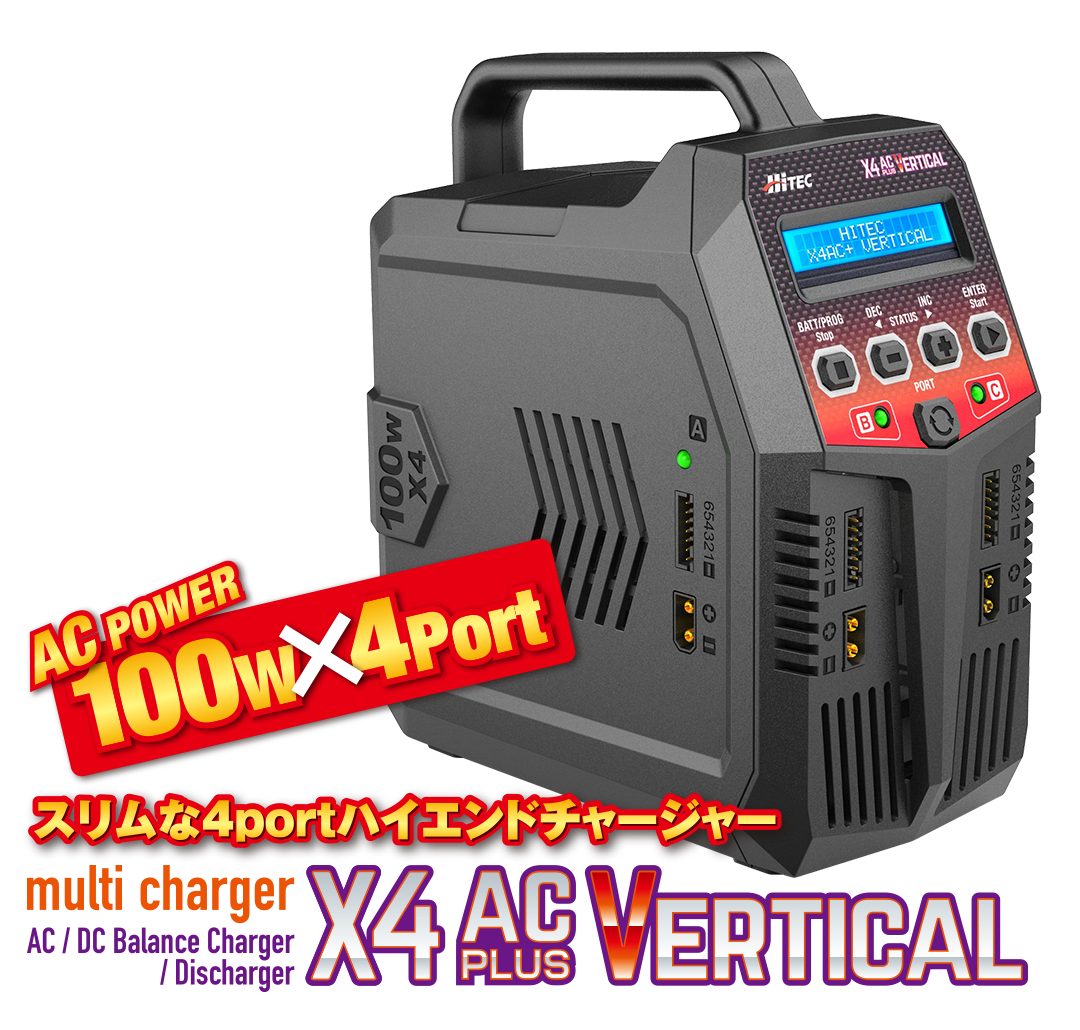 ハイテックマルチプレックスジャパン 充放電器 マルチチャージャー X4 ACプラス バーティカル 44322 ラジコンパーツ、アクセサリーの商品画像