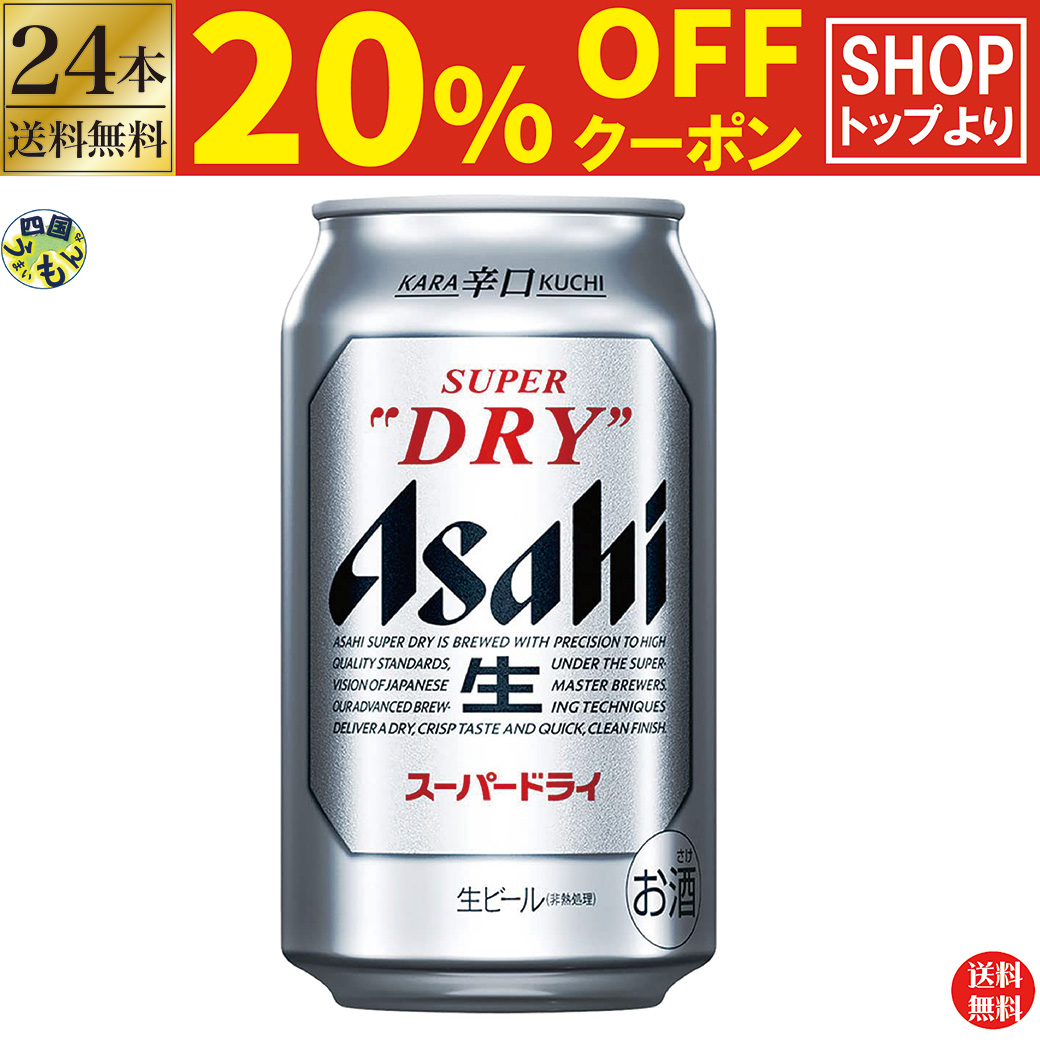  Asahi super dry 350ml can ×24ps.@1 case 24ps.@ beer 350ml