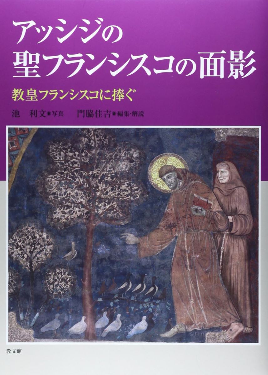 ビザンティン余白詩篇写本挿絵研究 辻絵理子／著 キリスト教美術の本