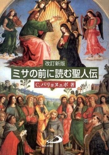 バックストン著作集 別巻 B・F・バックストン／著 キリスト教