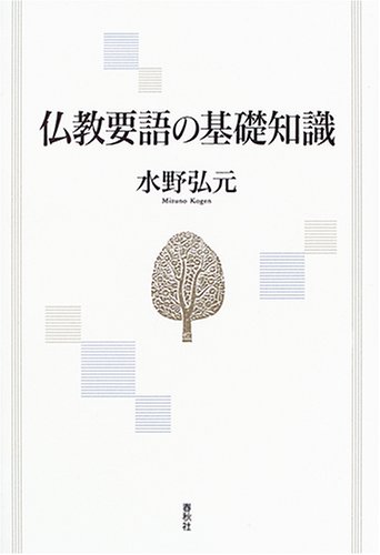 図印大鑑 改訂版 図印大鑑 / 国書刊行会【編】 - 紀伊國屋書店ウェブストア