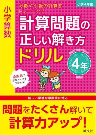 elementary school regular .. drill series elementary school arithmetic count problem. regular .... person drill 4 year new equipment version |. writing company 