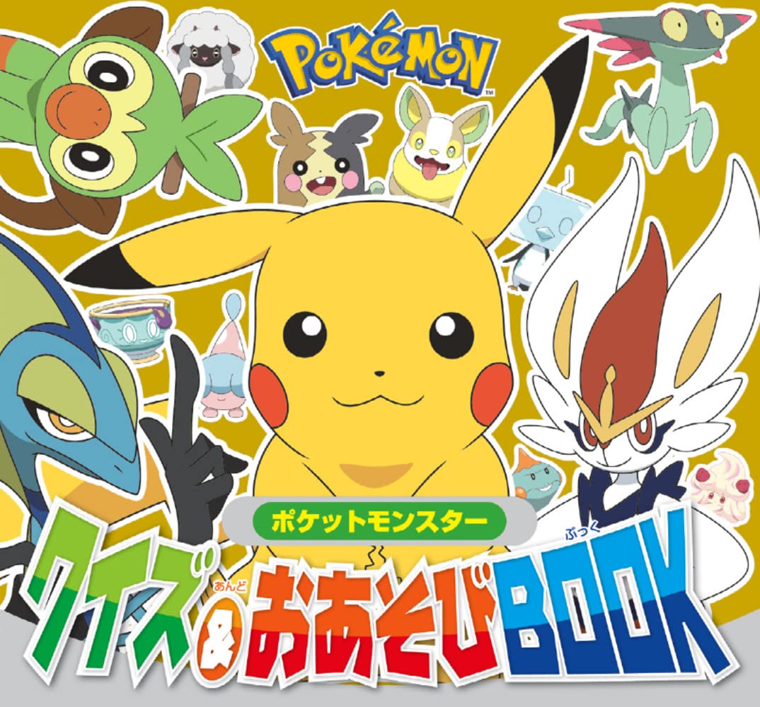  Pocket Monster тест &. игра BOOK | Shogakukan Inc. 