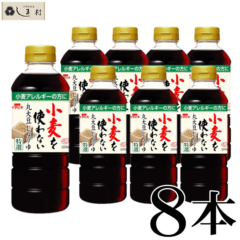 イチビキ イチビキ 小麦を使わない丸大豆醤油 ペットボトル 500ml × 8本 濃口醤油の商品画像