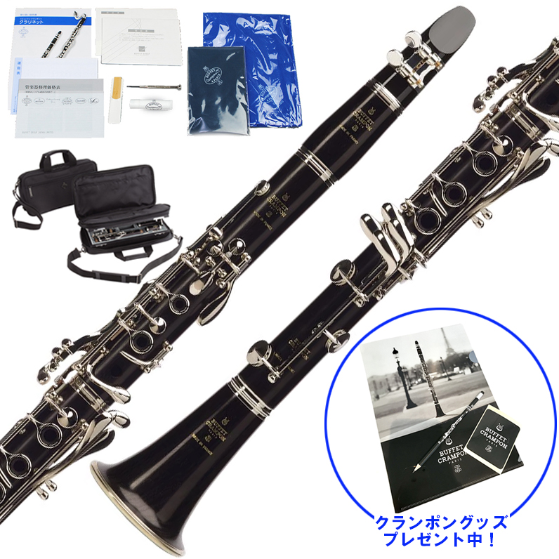 Buffet Cramponbyufe Clan ponR13 B♭ clarinet Professional model beige kla wind instrumental music 