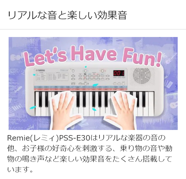 YAMAHA Yamaha PSS-E30 Remie(remi.) 37 keyboard Kids child present musical instruments 