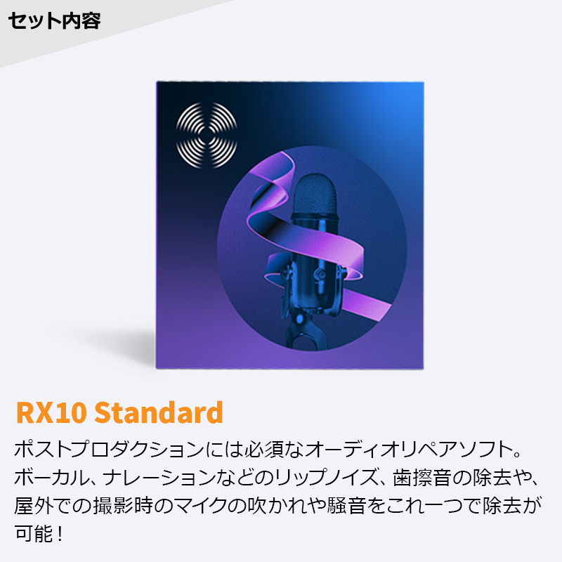[RX11 к выше комплектация бесплатный ] iZotope I zo тауп RX10 Standard + Audiolens шум удаление плагин кто угодно . покупка возможность!