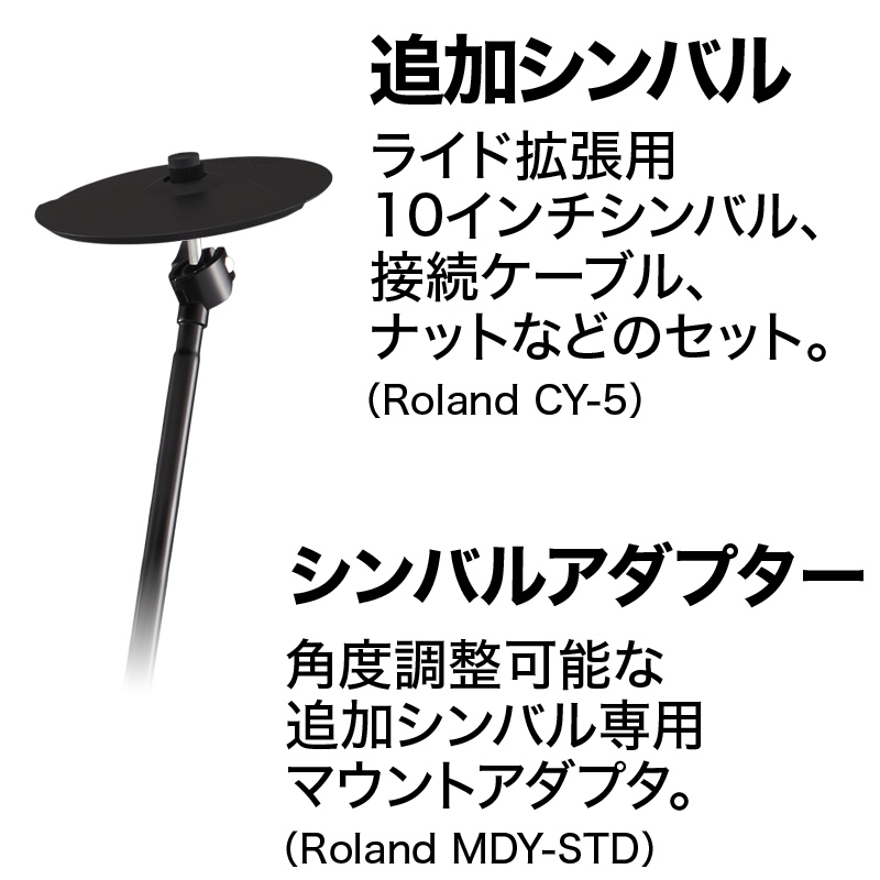 ( raw drum same cymbals number ) Roland Roland TD-07KV 3 cymbals enhancing set electronic drum set TD07KV V-drums