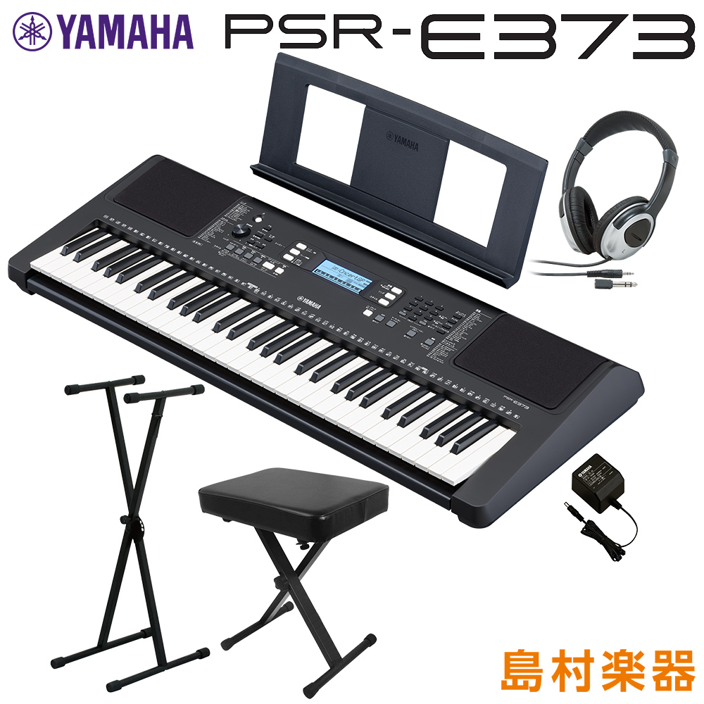[ последний наличие ] YAMAHA Yamaha PSR-E373 X подставка *X стул * наушники комплект 61 клавиатура портативный клавиатура электронное пианино 
