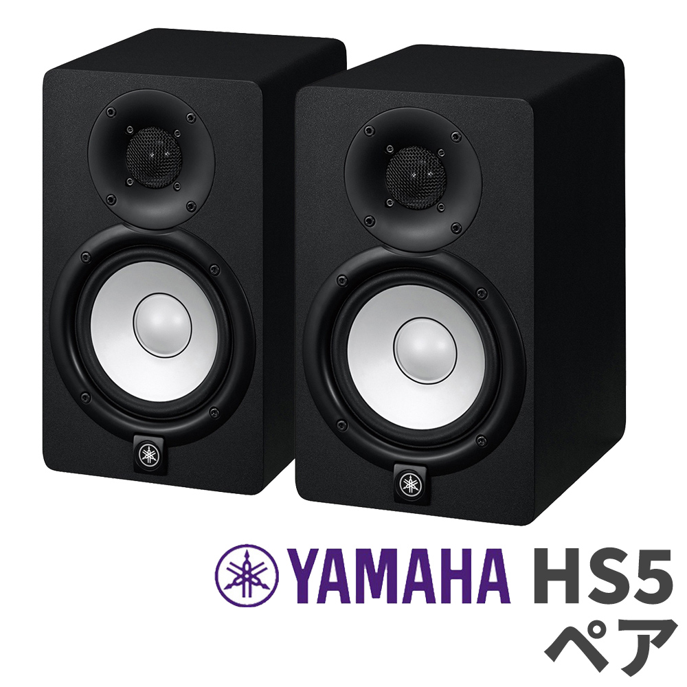 [ old selling price ] YAMAHA Yamaha HS5 2 pcs. set Powered monitor speaker pair 