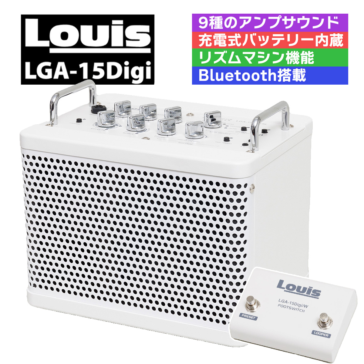 Louis Lewis LGA-15Digi/W guitar amplifier white Bluetooth* rhythm machine * LOOPER installing charge 4 hour drive battery built-in 