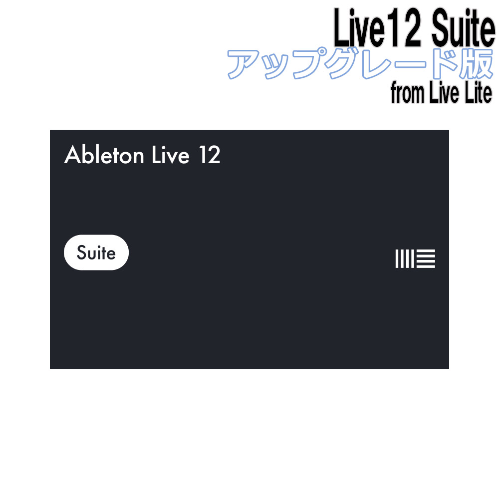 Abletone Eve ru тонн Live12 Suite выше комплектация версия from Live Lite [ mail поставка товара наложенный платеж не возможно ]