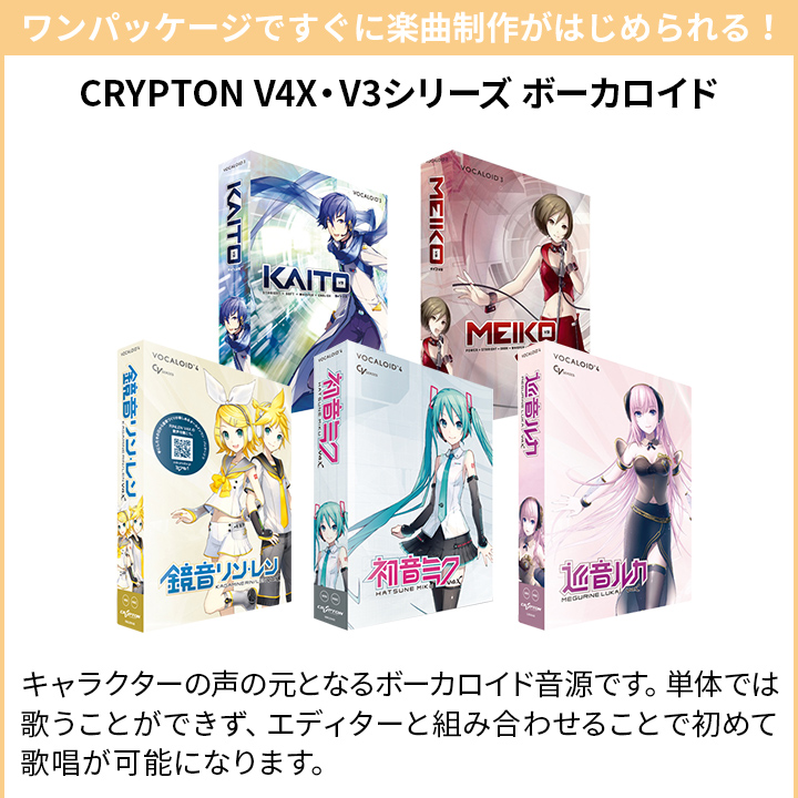 CRYPTONklip ton VOCALOID Hatsune Miku V4X HATSUNE MIKU V4X BUNDLE ( ion molding curtain . new capital heart shop )( domestic regular goods )