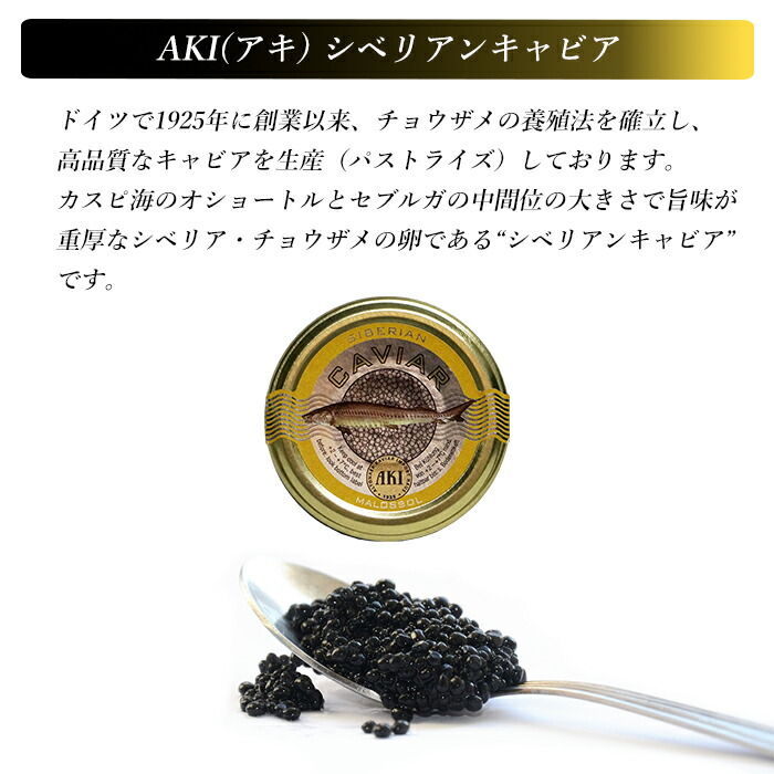 sibe Lien caviar 50gaki brand AKI snack high class party roe caviar high class knob luxury house ... New Year's greetings 