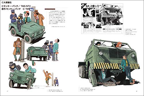 (. light company )* new goods *P5 times * large .. raw book of paintings in print [ Lupin III ]. car . locomotive .