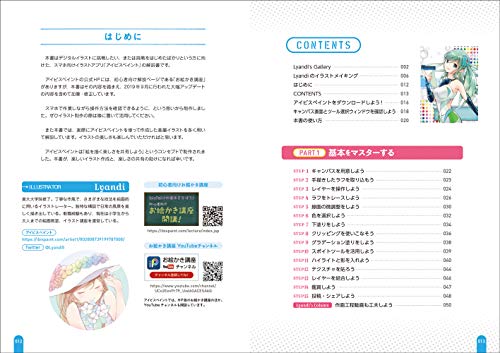 (. light company )* new goods *P5 times * I bi Spain to official guidebook 