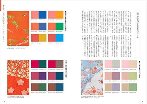 (. light company )* new goods *P5 times * Japan tradition. color scheme lexicon 
