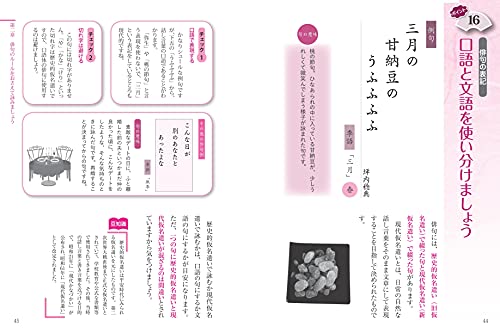 [ new goods ]*P5 times *(meitsu) base from understand start .. haiku on .. Point new version (kotsu. understand book@!)