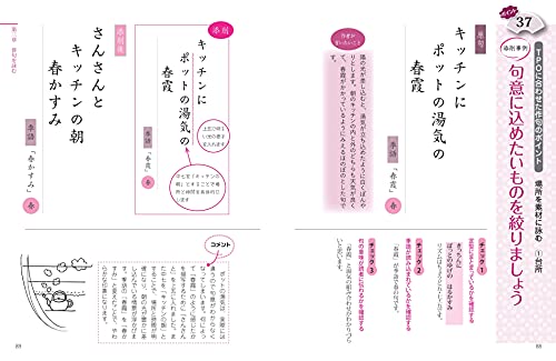 [ new goods ]*P5 times *(meitsu) base from understand start .. haiku on .. Point new version (kotsu. understand book@!)