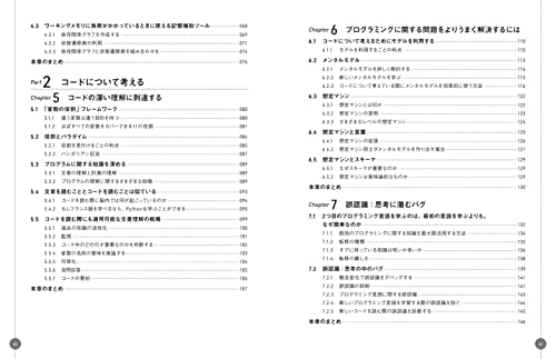  programmer -.~ superior programmer - become therefore. .. science . based approach [ new goods ](P5 times )