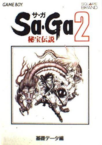  SaGa 2.. legend ( used )