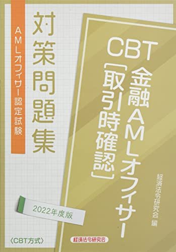 CBT financing AML off .sa-[ transactions hour verification ] measures workbook Japan comp Ryan s* off .sa- association ( used )