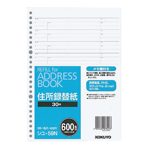 kokyo адрес книжка изменение бумага колодка 55N для 26 дыра 30 листов входит колодка 59N