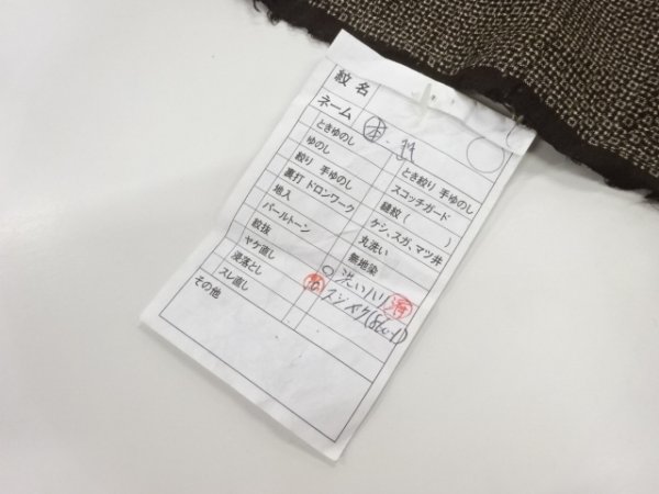 ys7168928; подлинный грязь Ooshima эпонж маленький .. узор тканый .. перо тканый мытье обивка [ античный ][ надеты ]