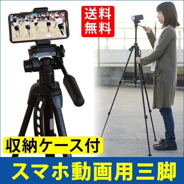 三脚 ビデオカメラ 151cm コンパクト 軽量 一眼レフ 運動会 発表会 お遊戯会 記念日 カメラ用三脚 最安値 価格比較 Yahoo ショッピング 口コミ 評判からも探せる