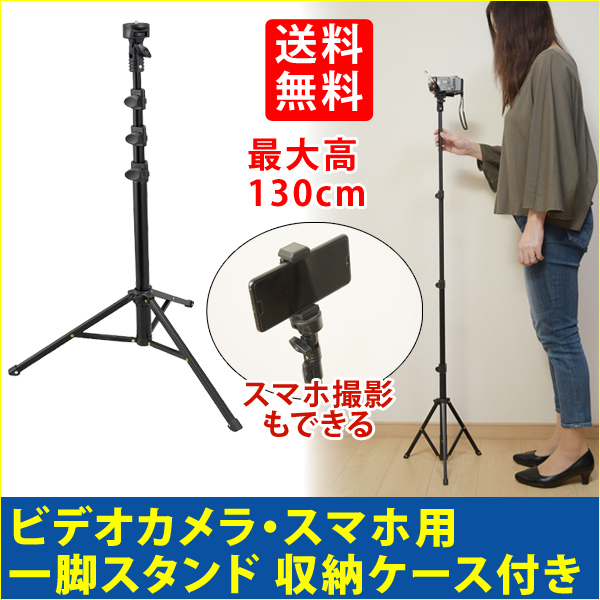  one leg stand attaching video camera 130cm compact tripod single‐lens reflex for light weight motion . presentation ....