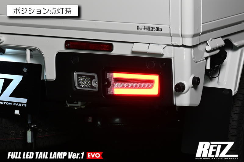  sequential turn signal tail lamp EVO Ver.1 S500 series latter term Hijet Truck Hijet jumbo LED left right S500P S510P S500 S510 Pixis truck 