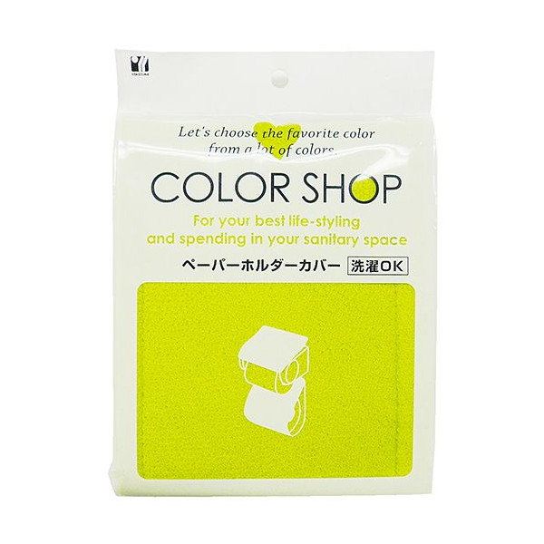  color shop paper holder cover green 