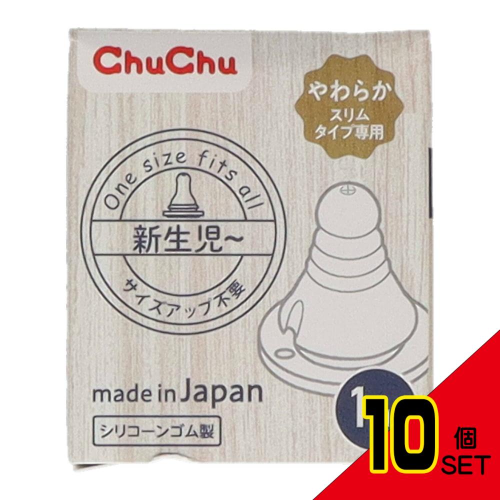 chuchu тонкий модель мягкость si Ricoh n резиновый сосок 1 шт × 10 пункт 