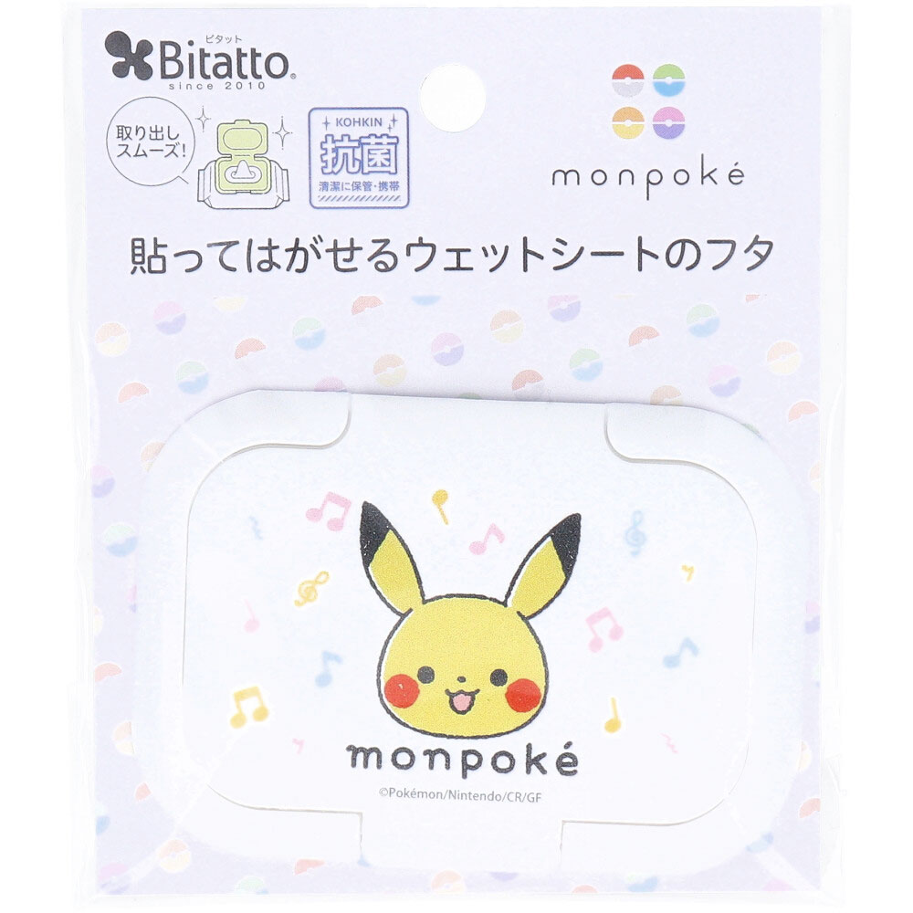 bitato(Bitatto) мокрый сиденье. крышка Mini mompoke Пикачу лицо 