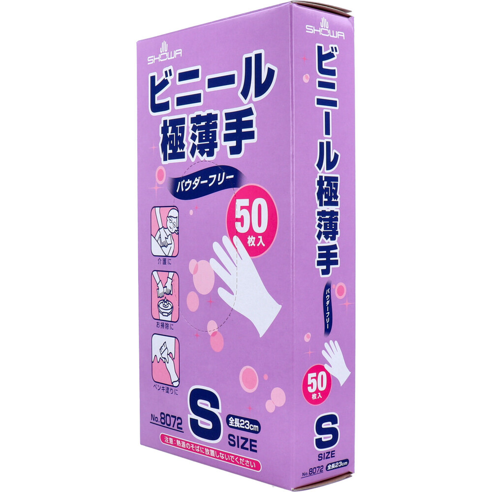 NO8072 ビニール極薄手（パウダーフリー） S 1箱（50枚入） ショーワ