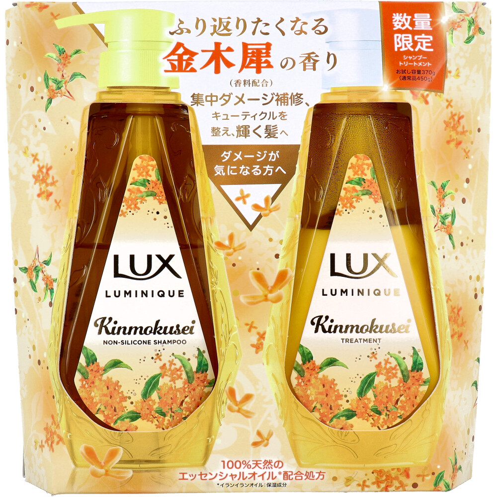 【計８セット】セラティス・＆tint・LUX 限定デザイン桜 金木犀 THERATIS Moonlight 金木犀 公式サイト