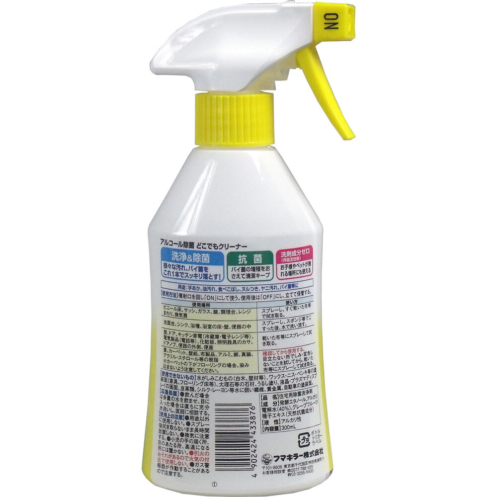 fma killer алкоголь устранение бактерий везде очиститель корпус 300mL
