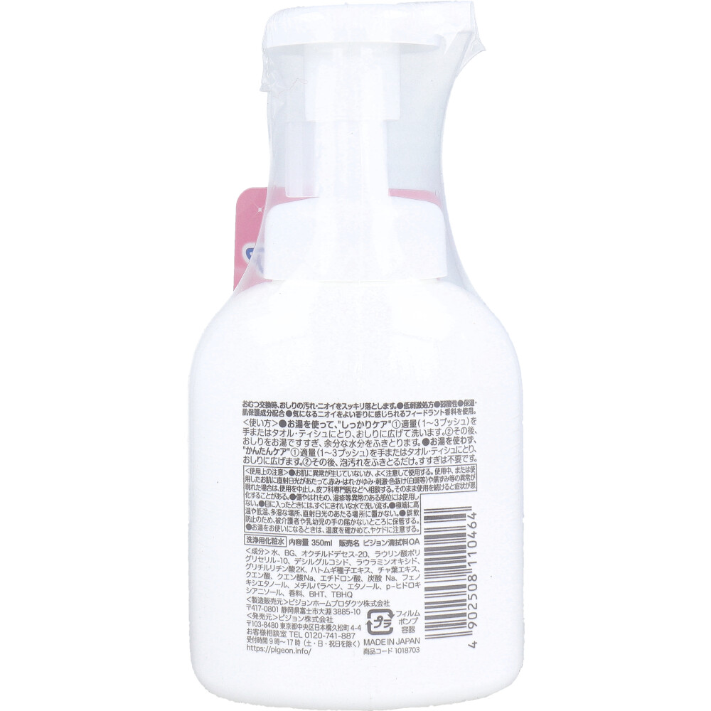  - bi медсестра пена ........ мытье белый цветочный. аромат 350mL × 20 пункт 