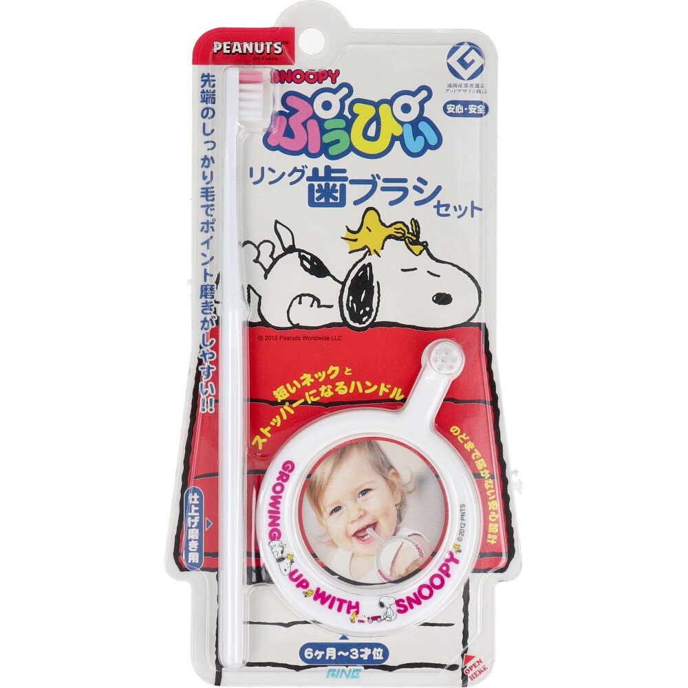 .... кольцо зубная щетка комплект Snoopy кольцо зубная щетка &amp; отделка полировальный щетка 6 месяцев -3 лет ранг 1 комплект входить 
