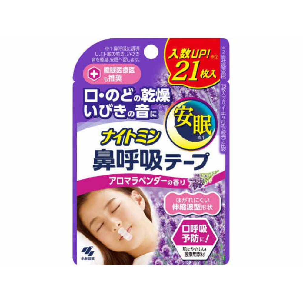  Night min nose .. tape aroma lavender. fragrance 21 sheets × 56 point 