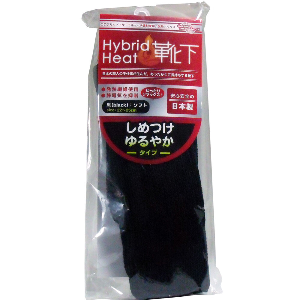  hybrid heat socks .. attaching .... type black 22-25cm