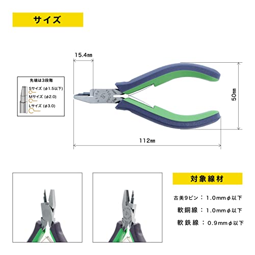 Maruto Hasegawa kosakujo maru to Hasegawa construction place Kei ba(KEIBA) Pro hobby wire loop plier HRC-D34