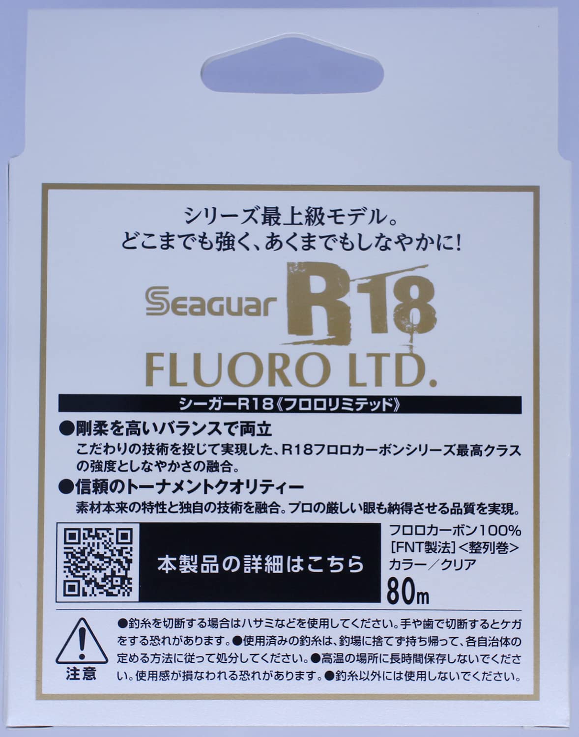 si-ga-(Seaguar) линия si-ga-R-18froro ограниченный 80m 25lb