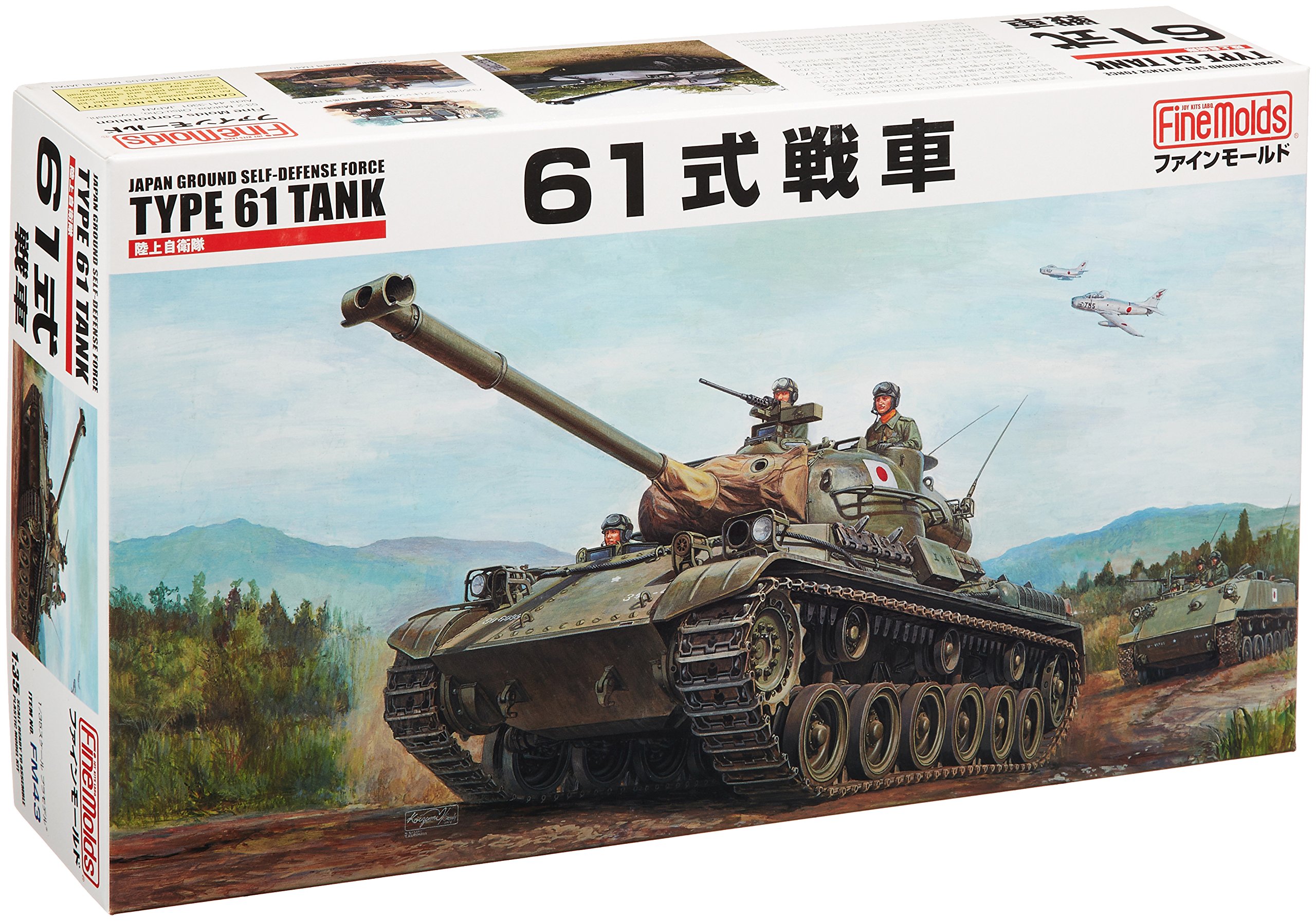 ファインモールド 陸上自衛隊 61式戦車（1/35スケール FM43