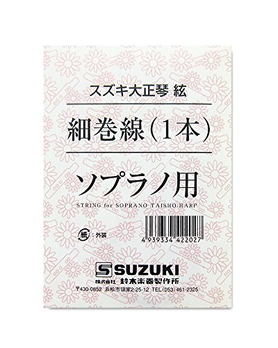 SUZUKI Suzuki Taisho koto for . soprano for small volume line 1 pcs 
