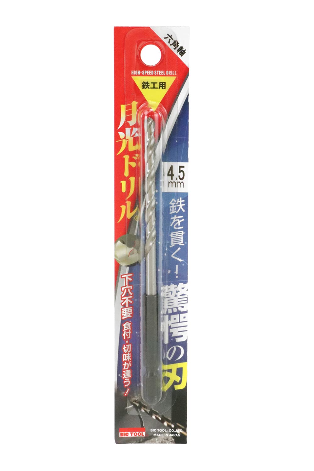  Bick tool месяц свет дрель шестиугольник ось для металлообработки 4.5mm 6SGK4.5 серебряный 