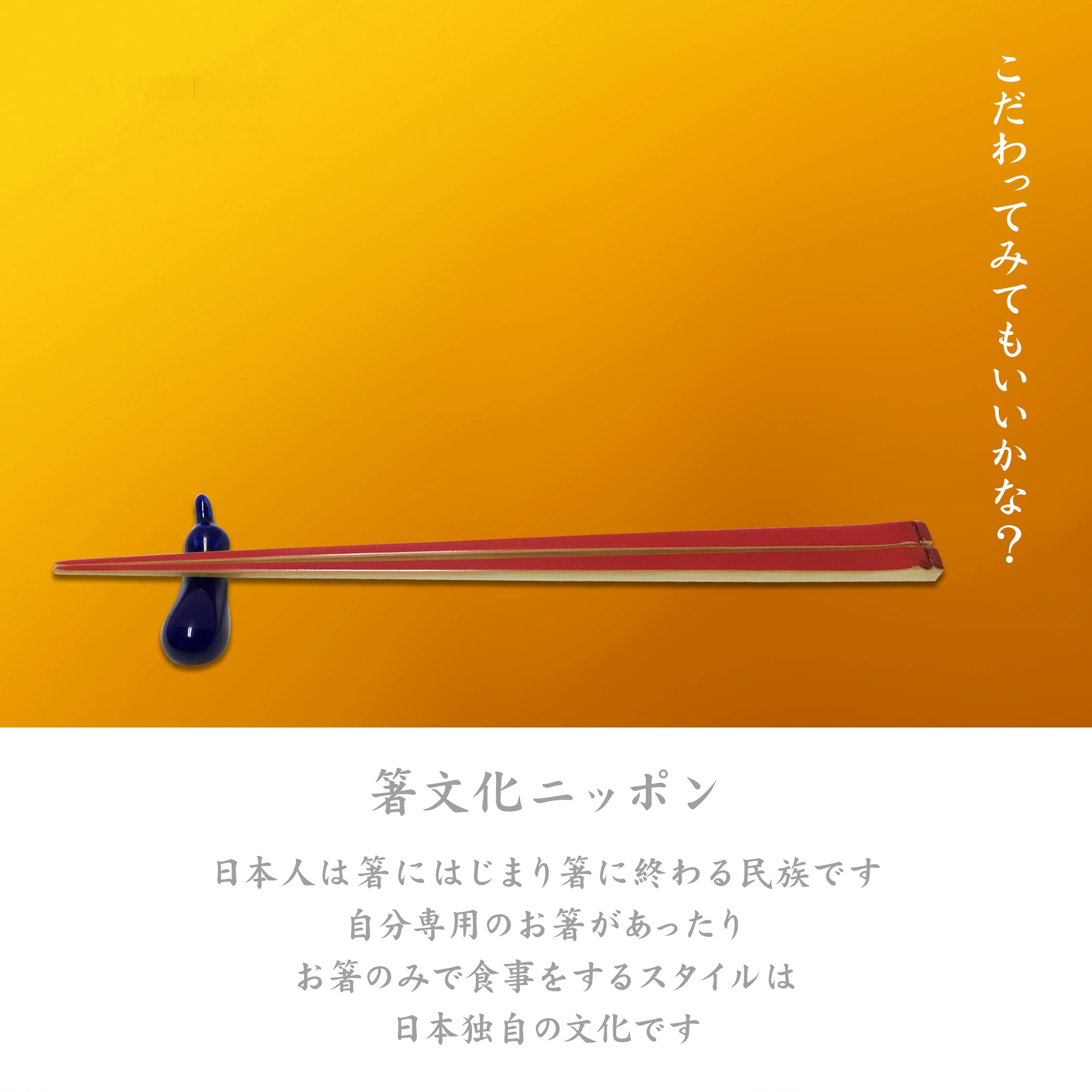 [ meal culture chopsticks culture ] heaven . chopsticks .... chopsticks . small high class modern bamboo chopsticks made in Japan light easy to use keep ... hand ....( red 23cm)