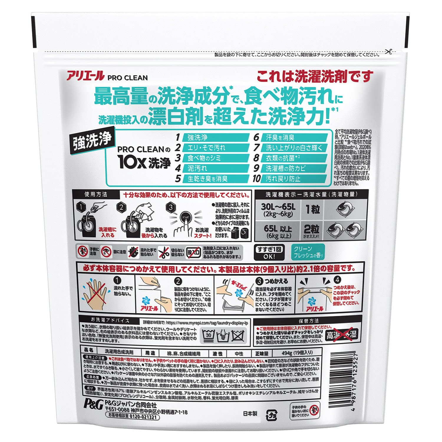  есть e-ru Pro clean гель мяч 4D clean свежий супер jumbo заполняющий 19 шт 